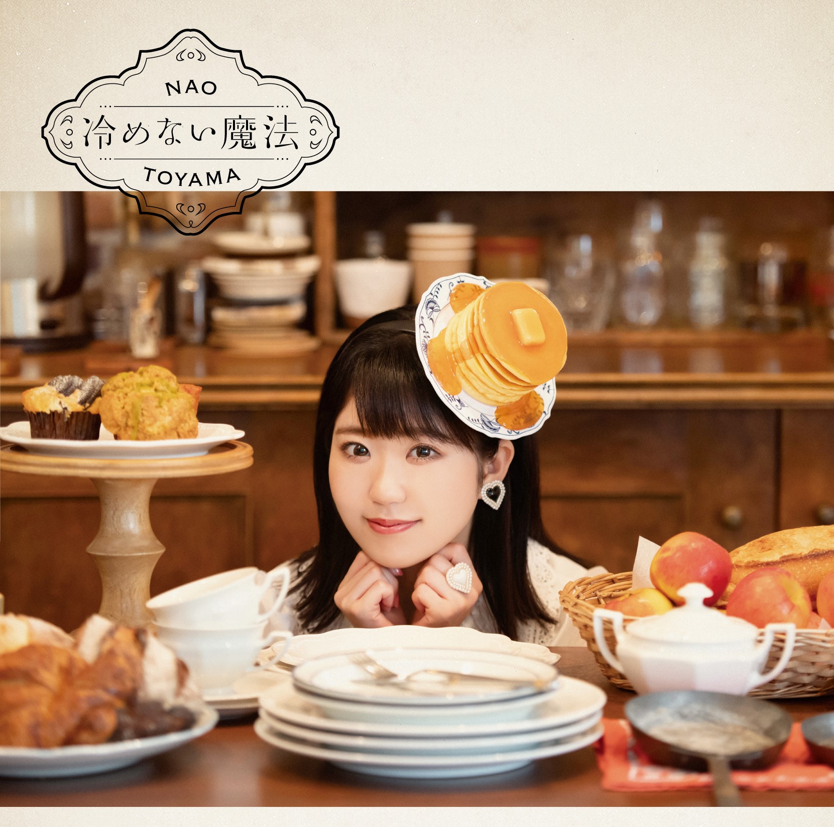東山奈央 冷めない魔法 直筆サイン入りB2告知ポスター｜ポスター