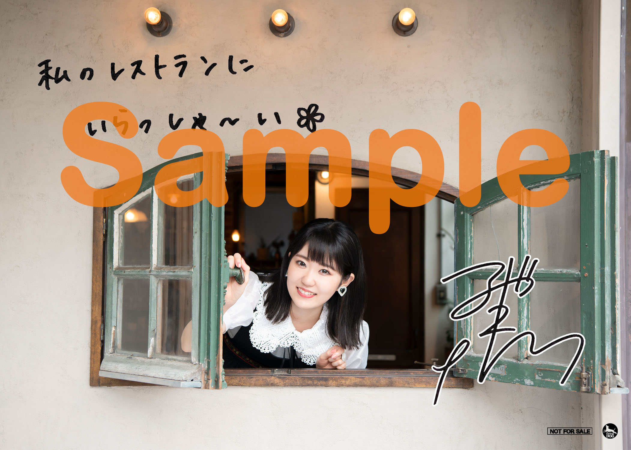 東山奈央 冷めない魔法 直筆サイン入りB2告知ポスター｜ポスター