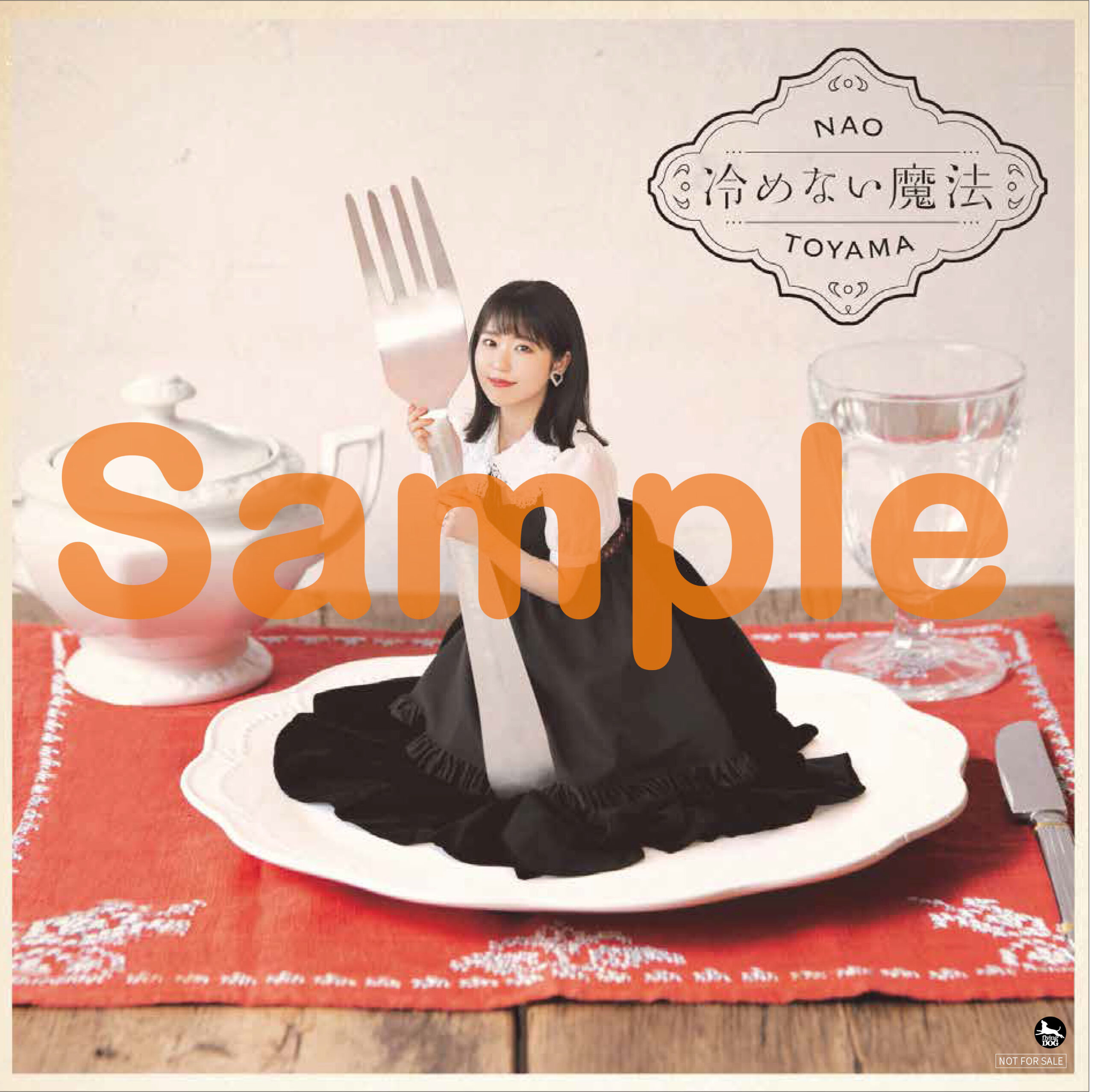 東山奈央 冷めない魔法 直筆サイン入りB2告知ポスター 11月3日（水 