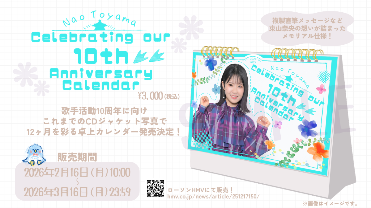平*澤様 東山奈央　卓上カレンダー 31.png